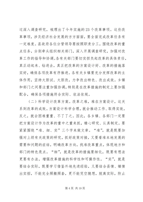 县政府廉政工作会议讲话两篇.docx