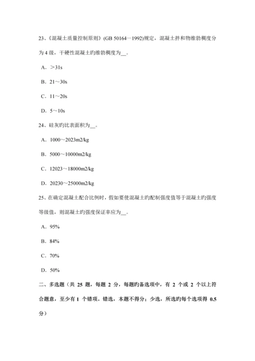 2023年山东省上半年材料员试题.docx