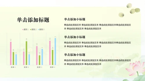 水彩风荷花诗词教学PPT模版
