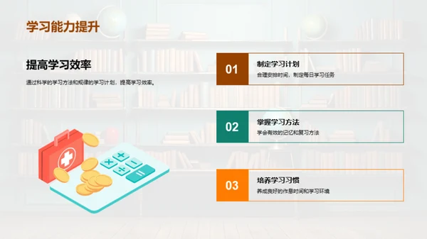 二年级的学习历程