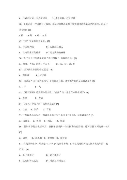 2023年小升初中考必考的国学常识合集含答案.docx