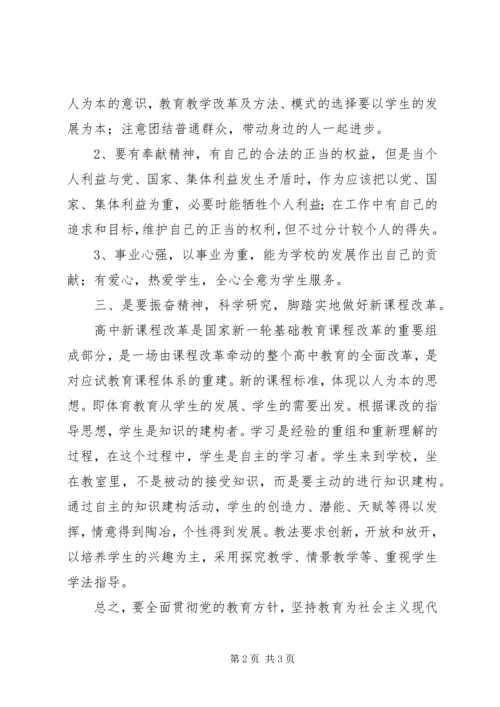 解放思想大讨论学习心得体会（6）.docx