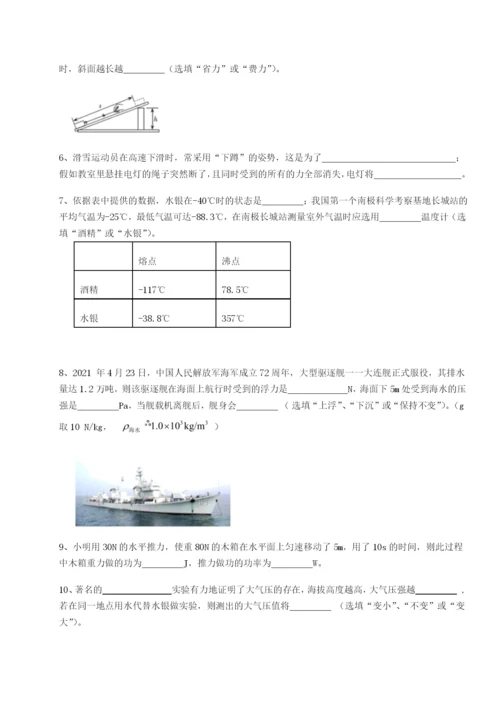 广东茂名市高州中学物理八年级下册期末考试专项测试练习题.docx