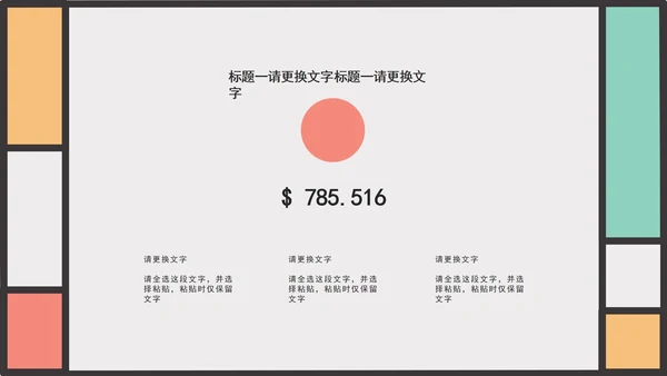 小清新浅色工作汇报PPT模板