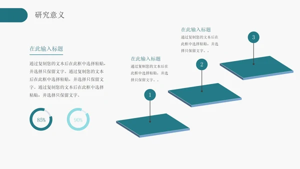 简约软件工程专业毕业答辩PPT模板