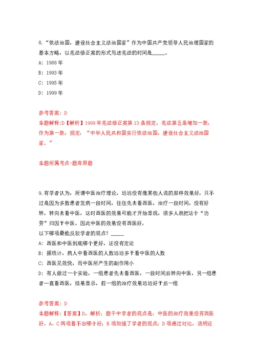 安徽滁州学院生物与食品工程学院招考聘用年薪制博士20人模拟训练卷（第6次）