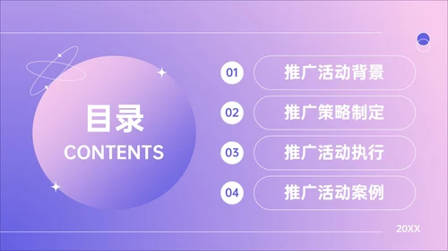 紫色简约风健身活动推广