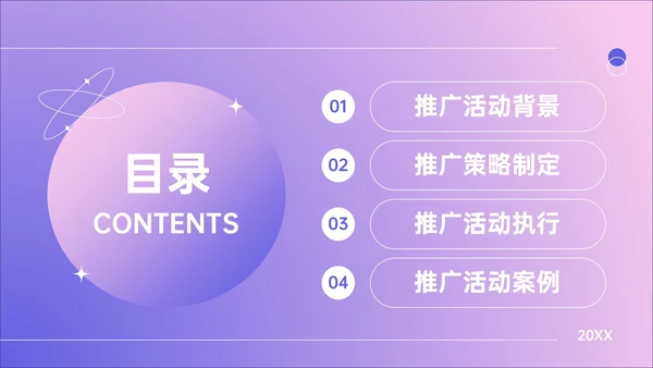 紫色简约风健身活动推广