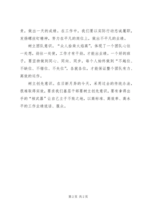 学习十八大三中全会精神的心得体会(王荣).docx