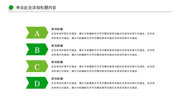 清新新农村建设旅行日记乡村旅游PPT模板