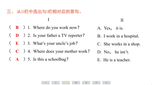 人教精通版（三起）英语五年级上册期末练习课件(共77张PPT)