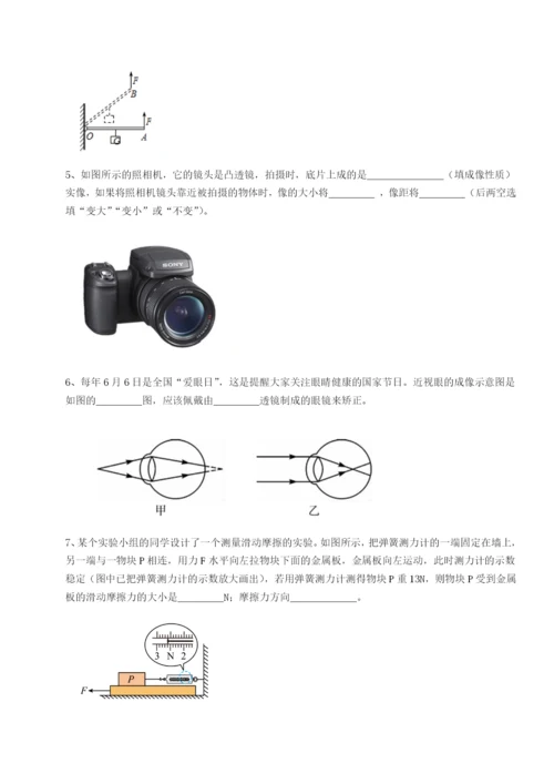 强化训练四川泸县四中物理八年级下册期末考试同步测试试题（含详细解析）.docx