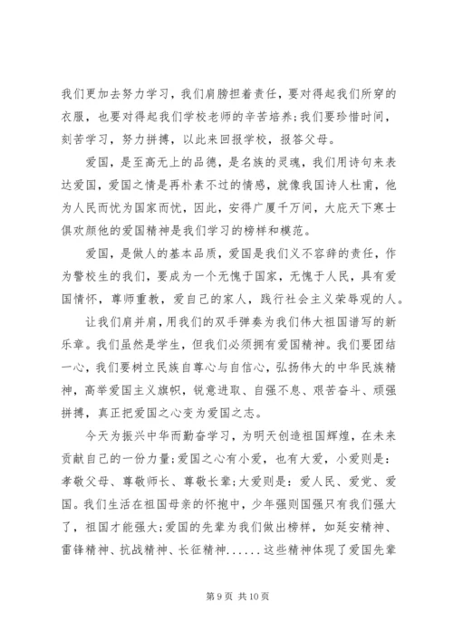 爱国主义精神心得体会.docx