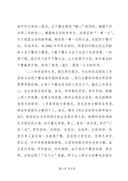 全市检察机关规范化建设工作会议材料 (5).docx