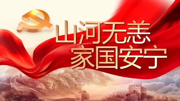 大气部队军事国防教育工作总结汇报动态PPT