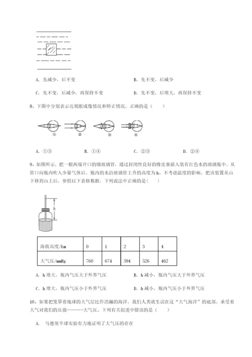 专题对点练习安徽合肥市庐江县二中物理八年级下册期末考试综合训练试卷（含答案详解版）.docx