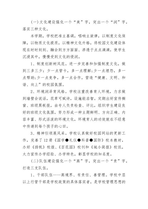 文明校园创建工作总结范文.docx