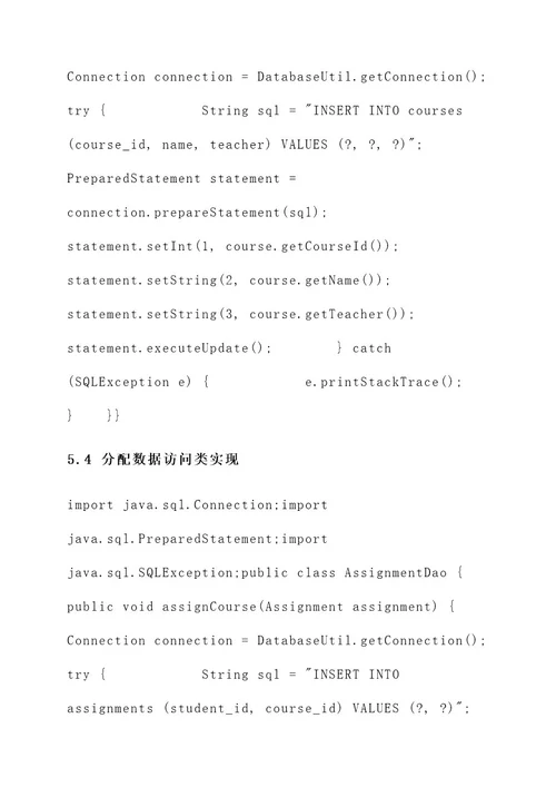 java项目开发解决方案