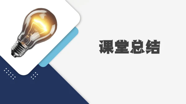 七年级语文上册第六单元 写作 发挥联想和想象 课件(共21张PPT)