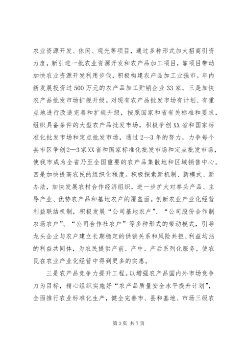 我市扎实推进新农村建设工作计划 (3).docx