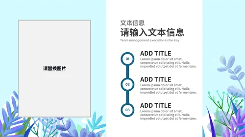 淡绿小清新树木班会PPT模板