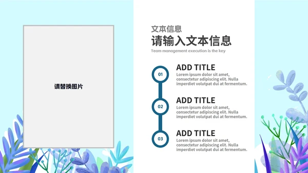 淡绿小清新树木班会PPT模板