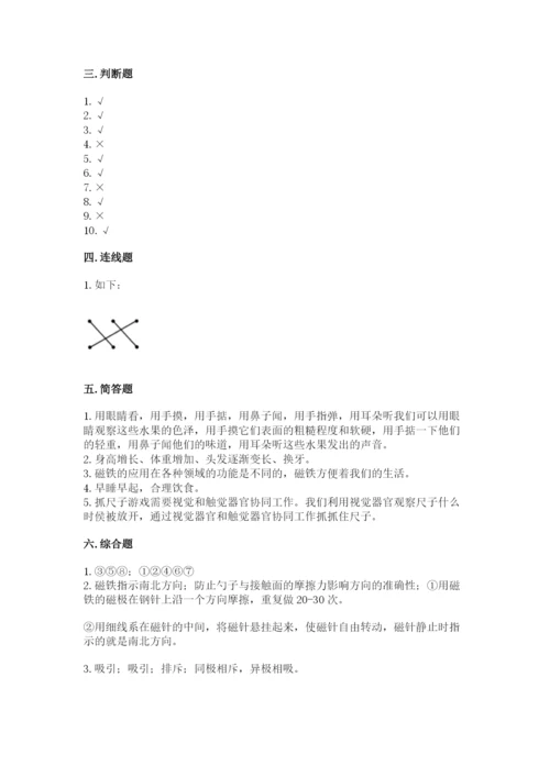 教科版小学科学二年级下册 期末测试卷附参考答案（典型题）.docx