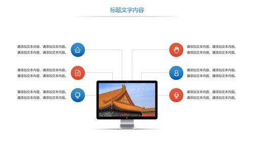 时尚故宫印象故宫旅游故宫文化PPT模板