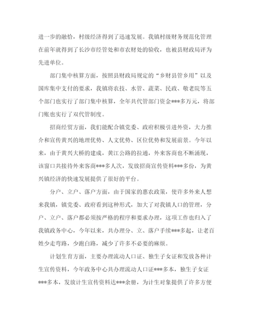 精编之年镇政务中心工作总结范文.docx