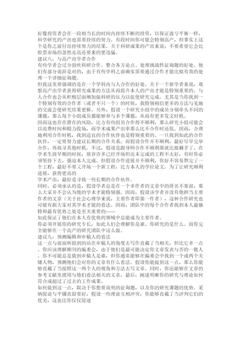 2022发表学术论文多少钱精选.docx