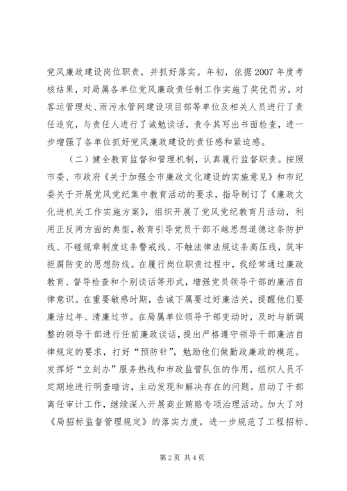 城管局副局长年度个人工作汇报 (2).docx