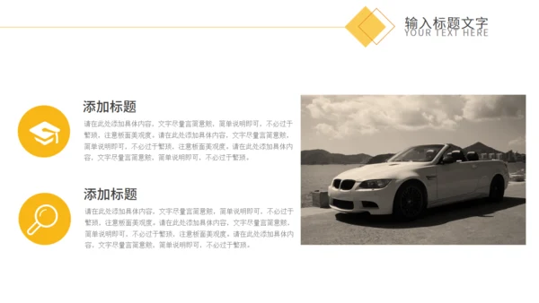 汽车保险知识培训通用PPT课件模板