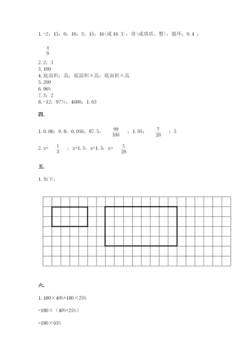 天津小升初数学真题试卷精品（名校卷）.docx