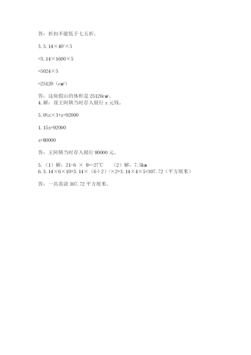 小学六年级数学摸底考试题精品（名校卷）.docx