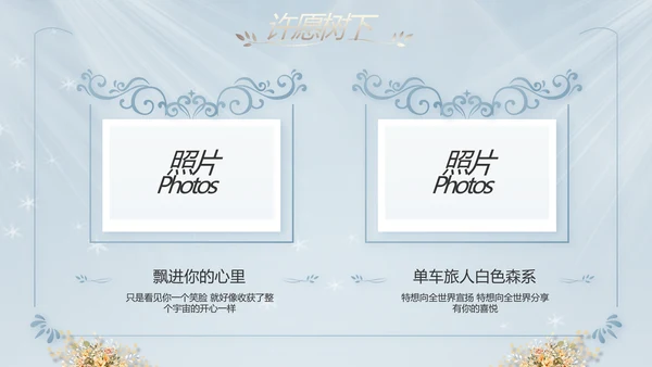 蓝色唯美水彩风婚礼策划动态PPT