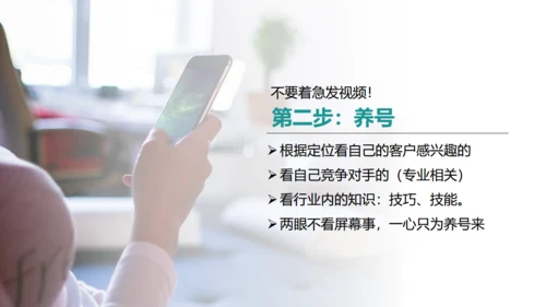 短视频营销私域粉丝通用PPT模板