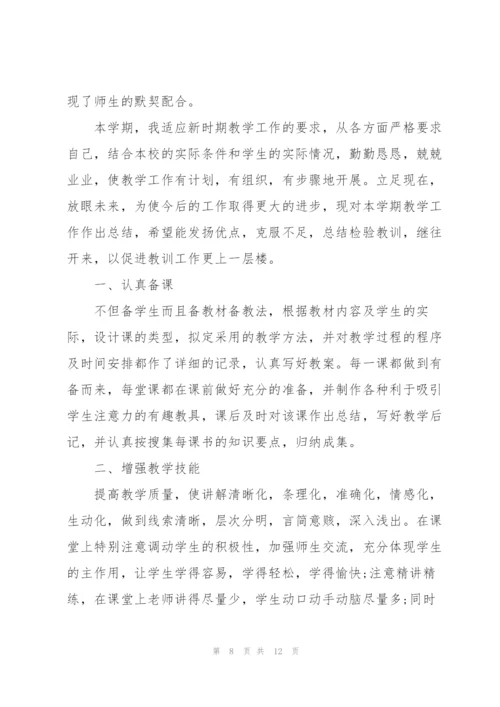 钻研化学教学大纲的心得体会5篇.docx