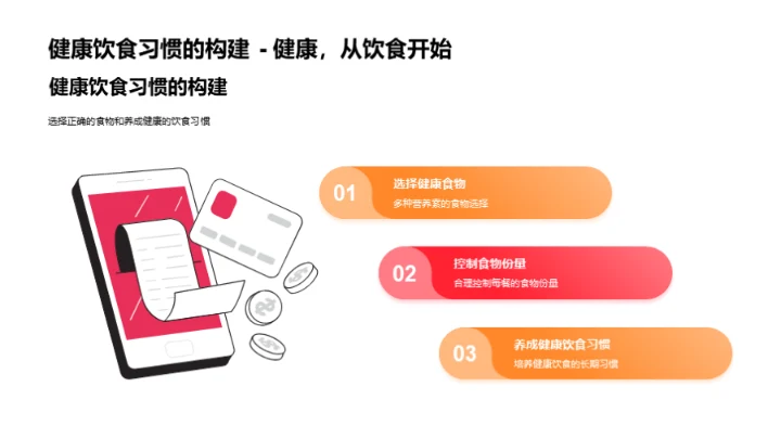 青少年营养养生法