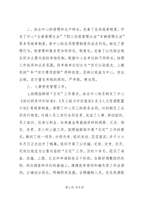 办公室年工作简结及下一步工作思路.docx