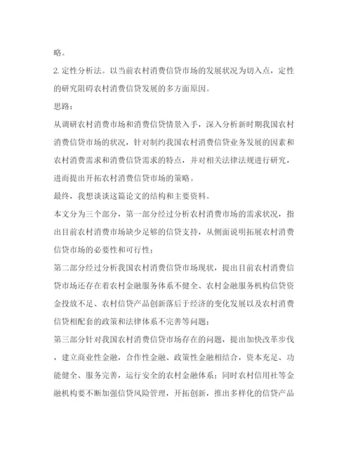 精编之论文答辩自述优选16篇).docx