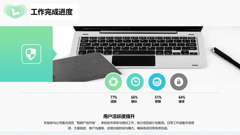 商务风含图片PPT其他