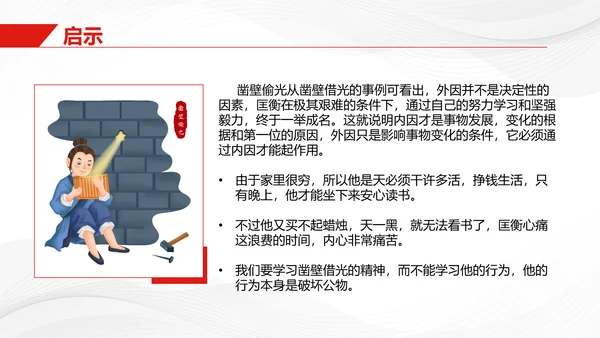 红色简约商务珍惜时间把握今天主题班会PPT模板地球1小时