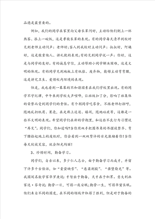 校长对学生的励志讲话稿