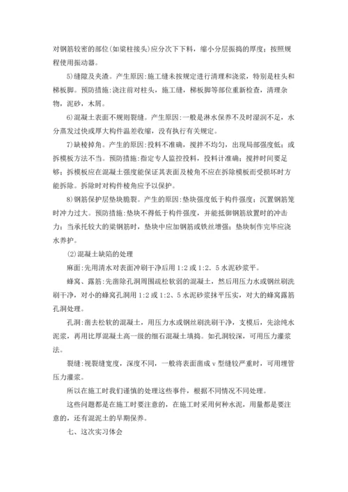 有关工程的实习报告5篇.docx