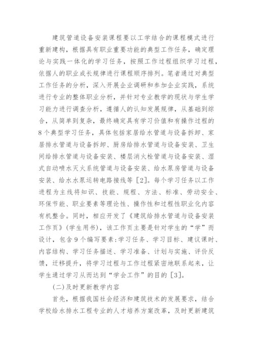 课程改革论文精编.docx