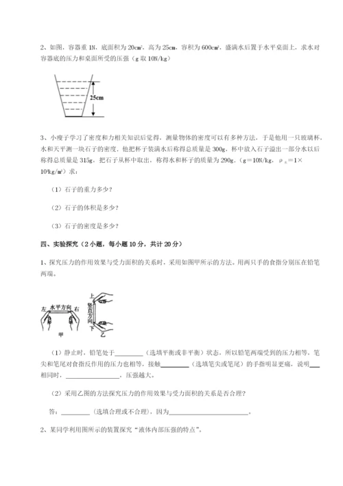 强化训练新疆喀什区第二中学物理八年级下册期末考试专项训练试卷（解析版含答案）.docx