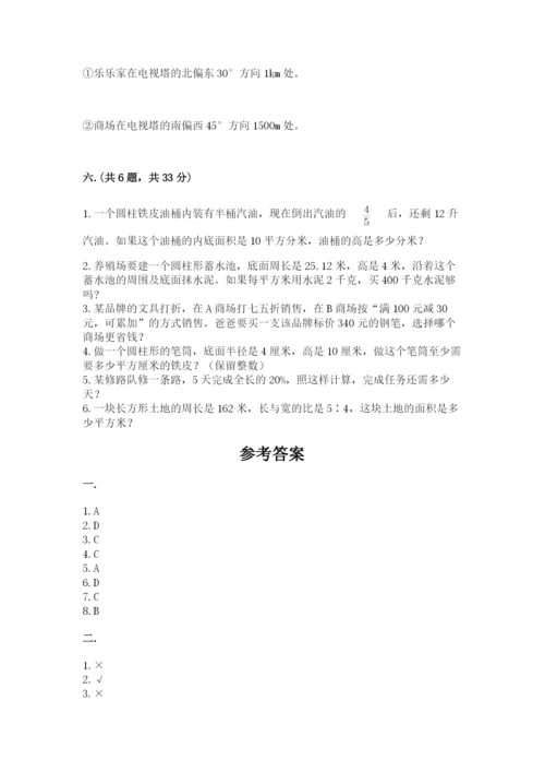 北师大版六年级数学下学期期末测试题【研优卷】.docx