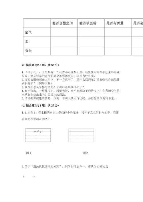 教科版三年级上册科学期末测试卷精品【达标题】.docx