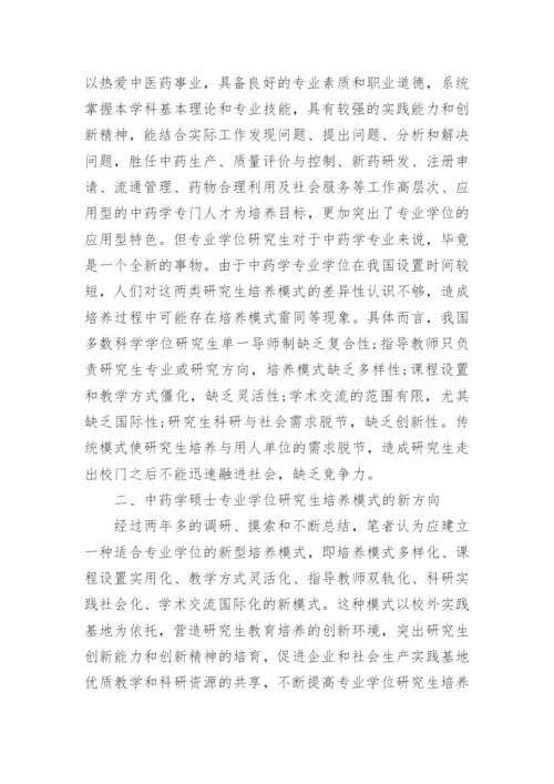学术论文.docx