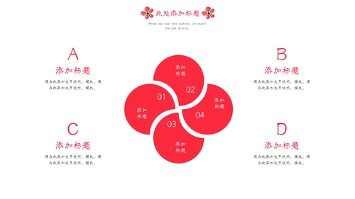 简约国画风雪梅古风通用PPT模板下载